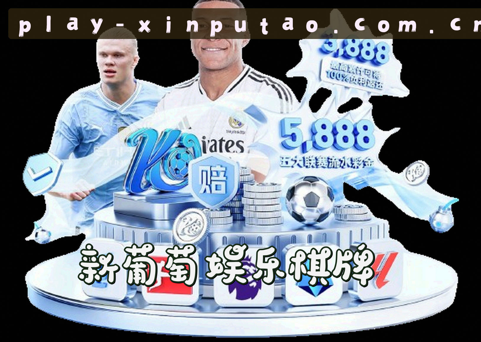 关于我们 - 新葡萄娱乐官网 | 新葡萄APP下载 | xinputao入口