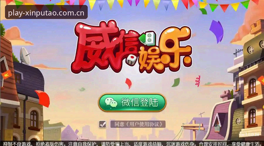 新葡萄安卓安装指南 新葡萄娱乐棋牌安卓安装实用指南:从下载到畅玩的全流程解析